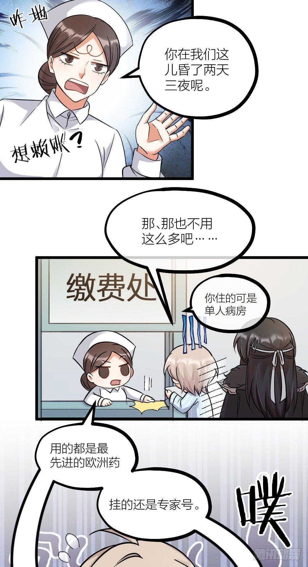 第07话 梦魇-第9话