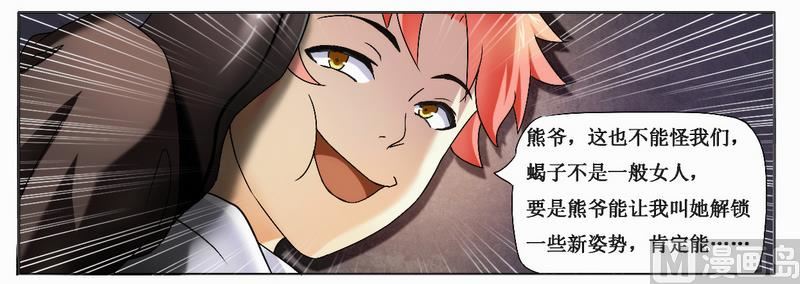 第1话 女杀手的特殊任务-第1话
