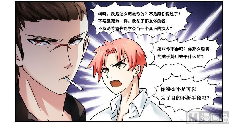 第1话 女杀手的特殊任务-第1话