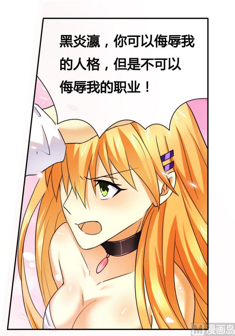 第11话 做我的保姆-第11话