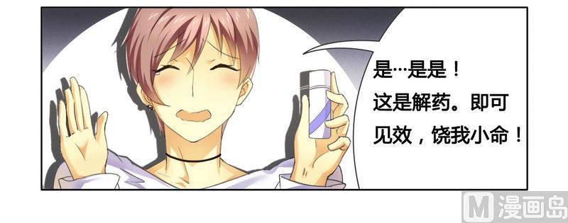 第11话 做我的保姆-第11话