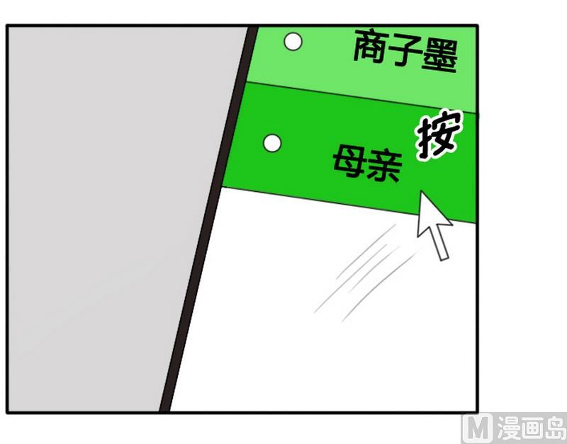 第13话 入住总裁家-第13话