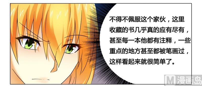 第15话 竟然什么都知道-第15话