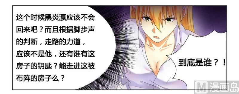 第15话 竟然什么都知道-第15话