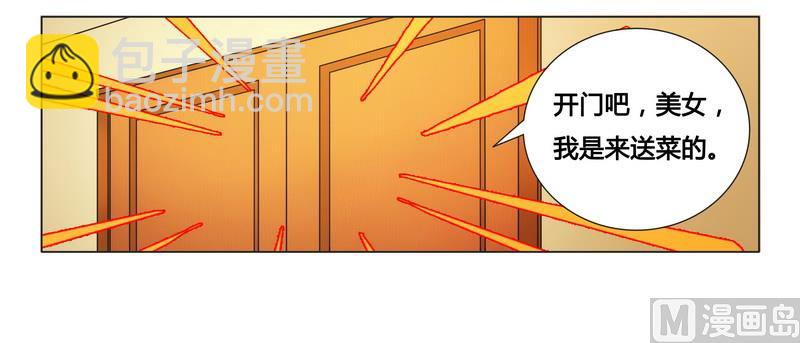 第15话 竟然什么都知道-第15话
