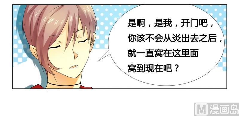 第15话 竟然什么都知道-第15话