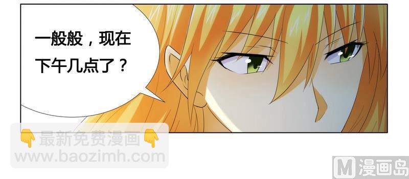 第15话 竟然什么都知道-第15话