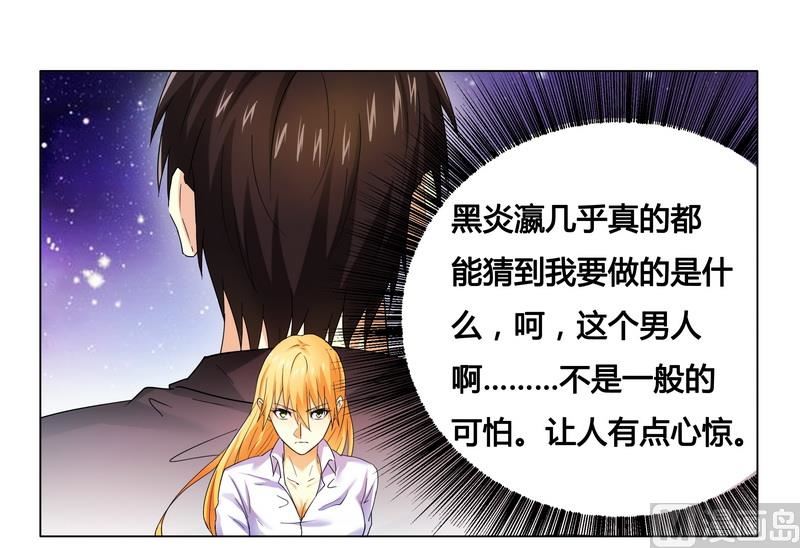 第15话 竟然什么都知道-第15话