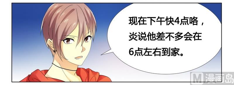 第15话 竟然什么都知道-第15话