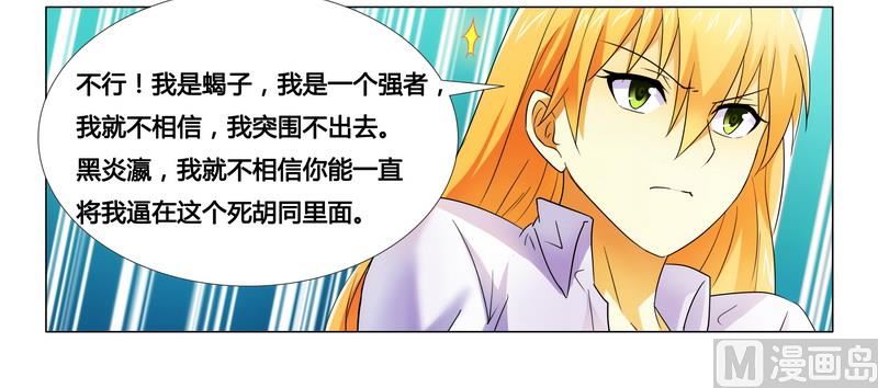 第15话 竟然什么都知道-第15话