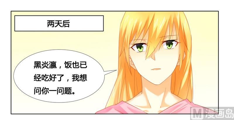 第19话 我该怎么办-第19话