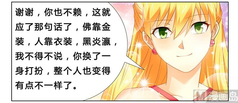 第21话 有一天你会喜欢我-第21话