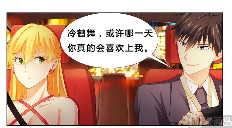 第21话 有一天你会喜欢我-第21话