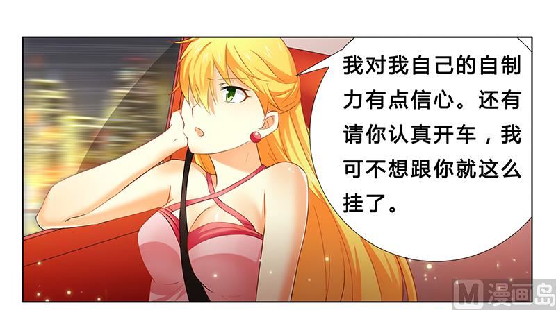 第21话 有一天你会喜欢我-第21话