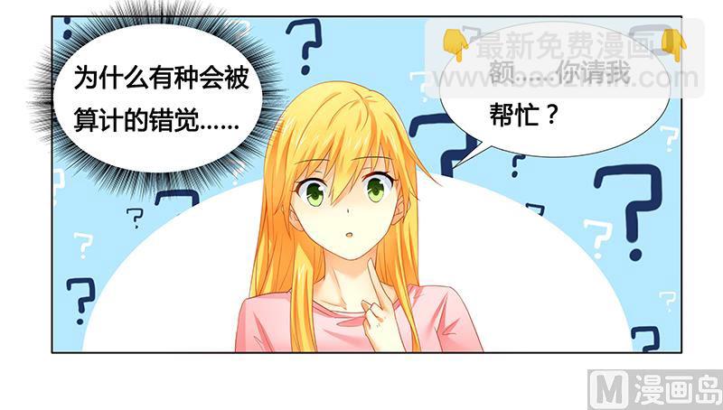 第21话 有一天你会喜欢我-第21话