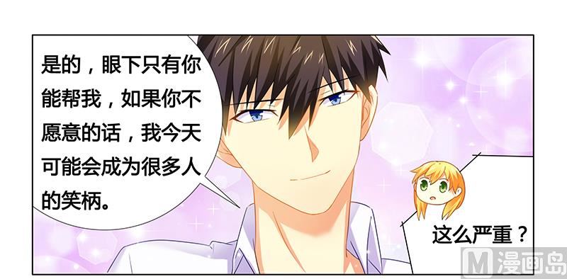 第21话 有一天你会喜欢我-第21话