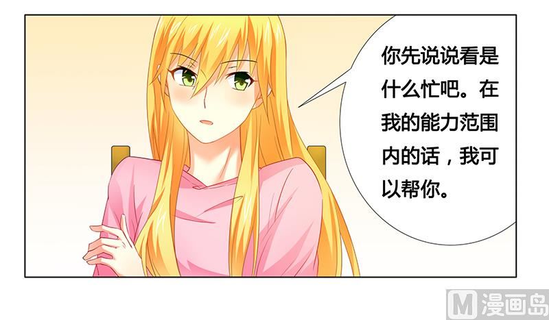 第21话 有一天你会喜欢我-第21话
