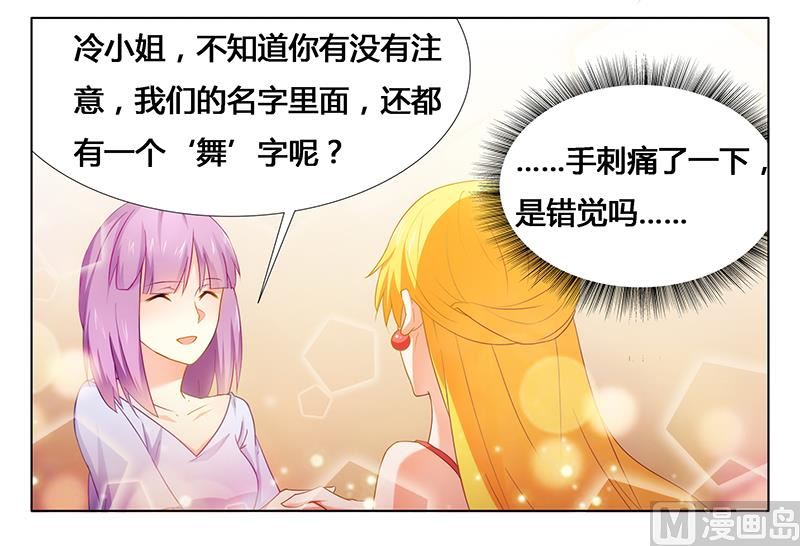 第25话 我最爱的女人-第25话