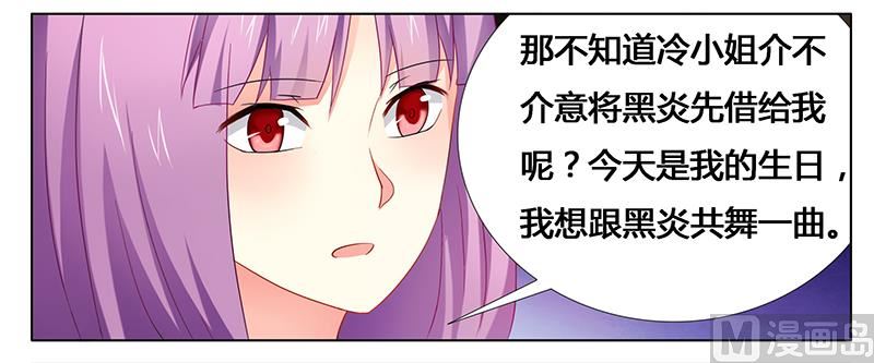 第25话 我最爱的女人-第25话
