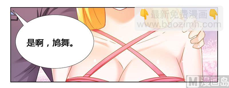 第25话 我最爱的女人-第25话