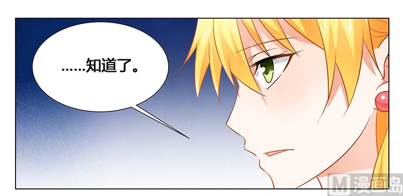 第29话 不准离开我的视线-第29话