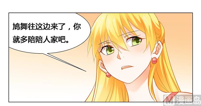 第29话 不准离开我的视线-第29话