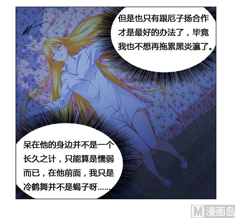 第31话 希望我们永不再见-第31话
