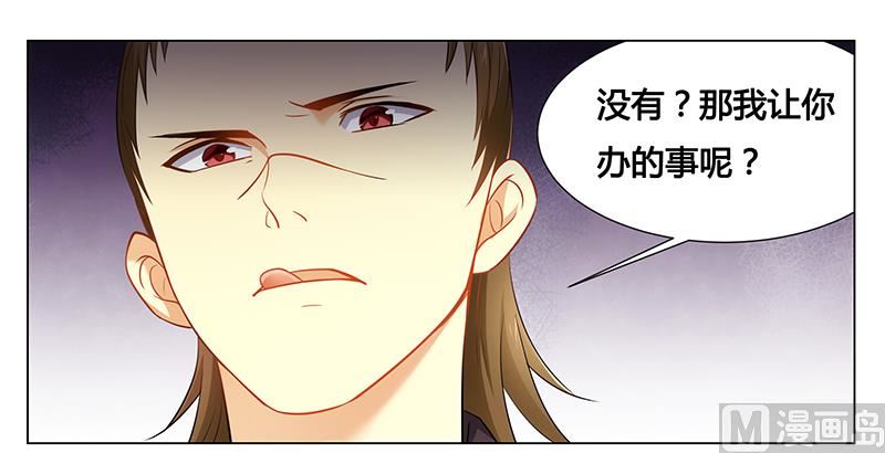 第35话 你冲着我来-第35话