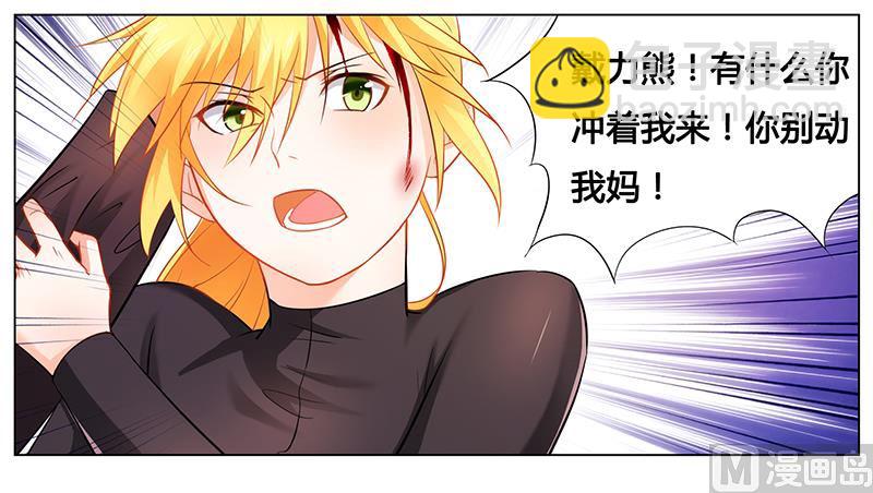 第35话 你冲着我来-第35话