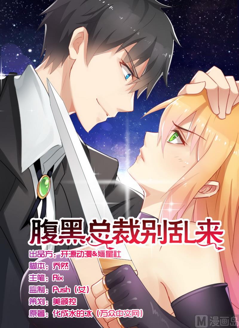 第5话 我还不能倒下-第5话