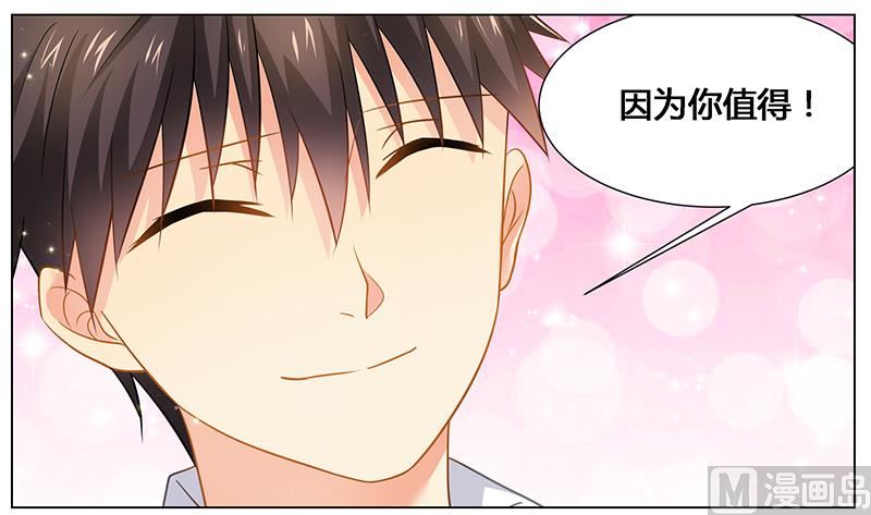 第43话 这一刻为他心动-第43话