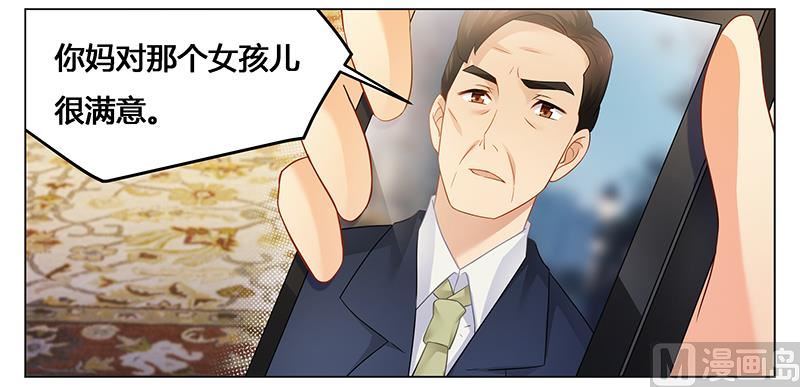 第47话 能力与资格么？-第47话