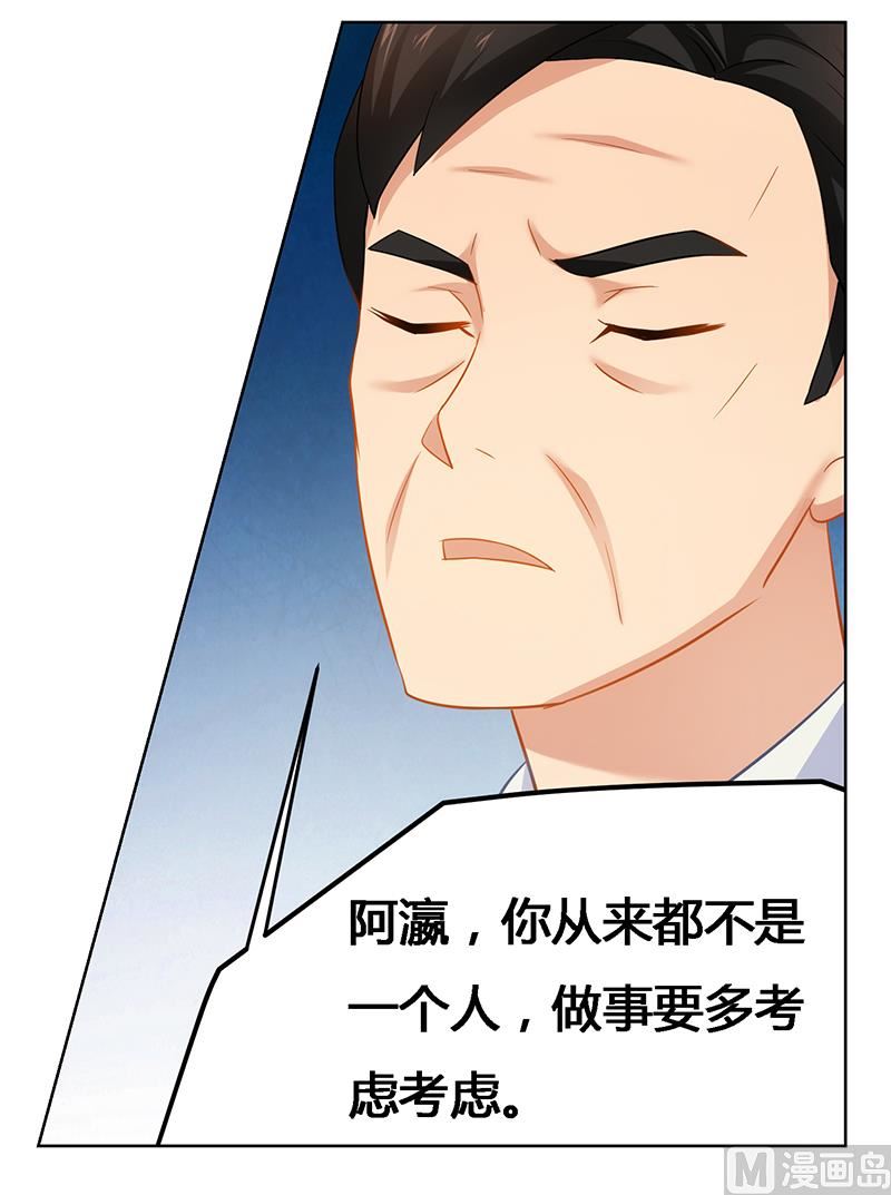 第47话 能力与资格么？-第47话