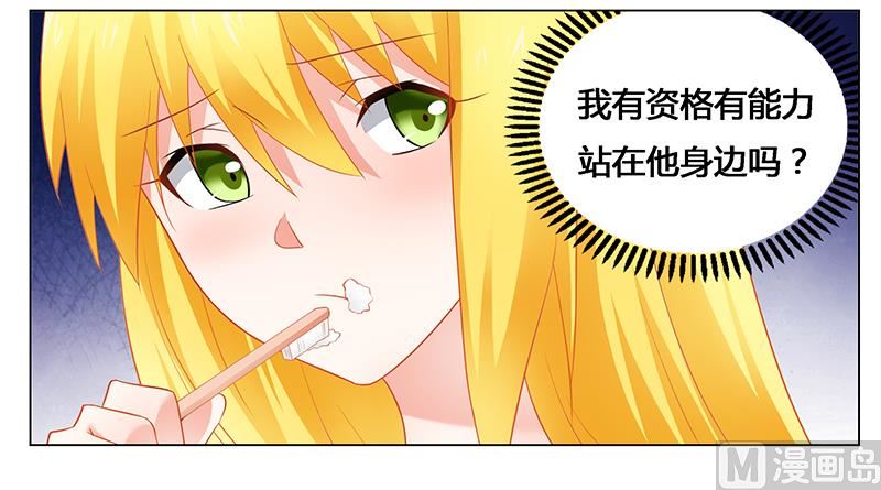 第47话 能力与资格么？-第47话