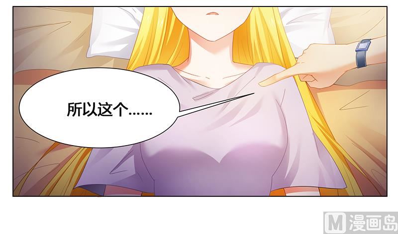 第51话 你爱上我了？-第51话