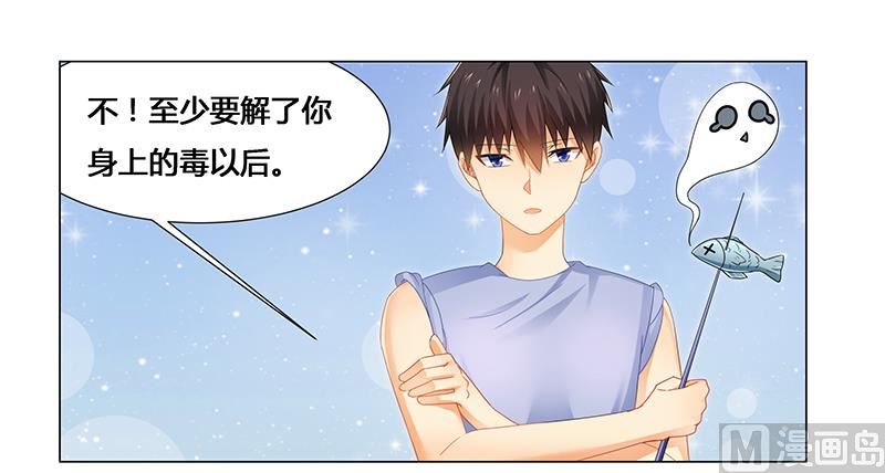 第53话 我会疼她一辈子-第53话