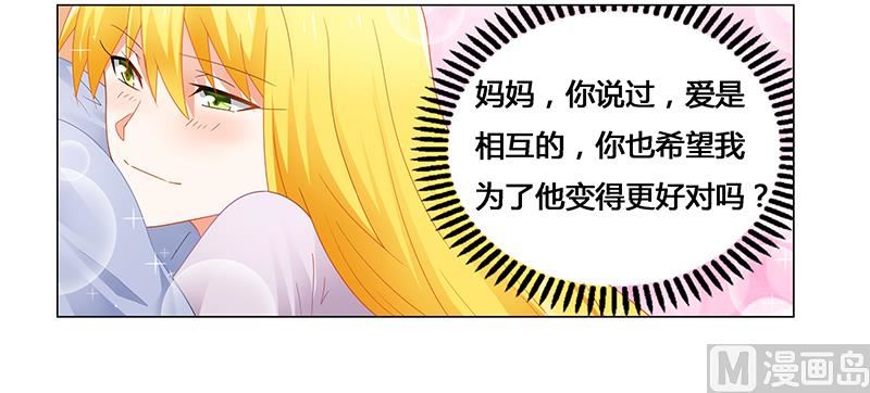 第53话 我会疼她一辈子-第53话