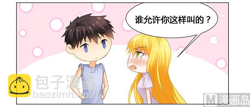 第53话 我会疼她一辈子-第53话