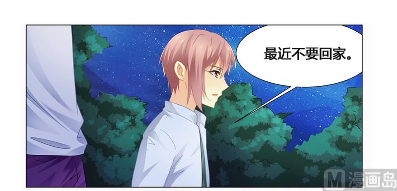 第55话 不想害死她就照做！-第55话