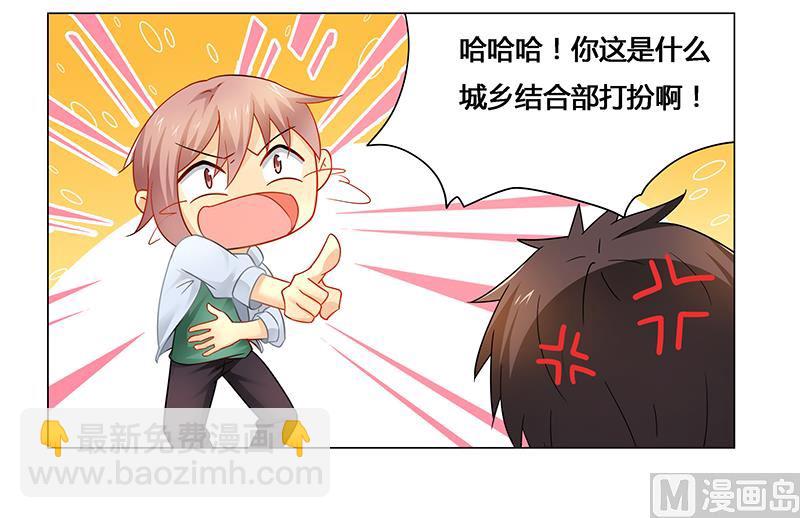 第55话 不想害死她就照做！-第55话