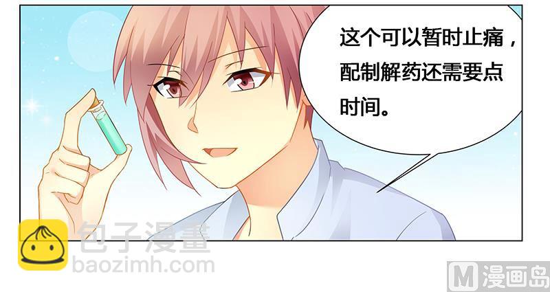 第55话 不想害死她就照做！-第55话