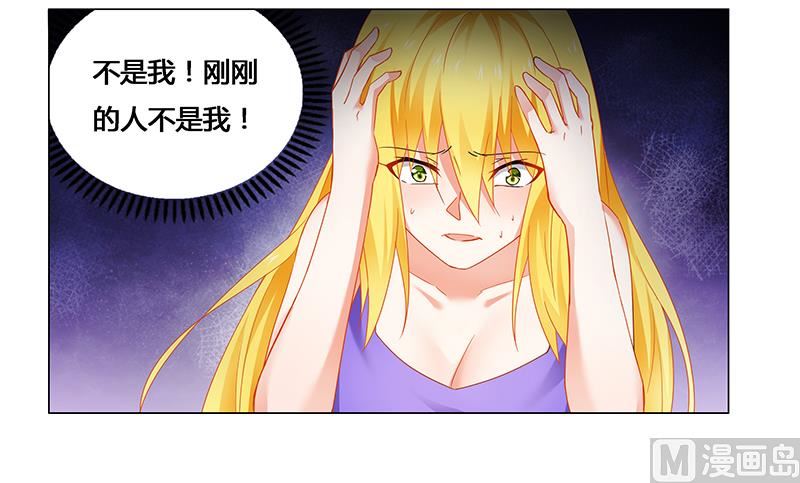 第59话 你是谁？！-第59话