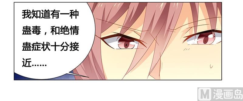 第62话 她逃走了！-第63话