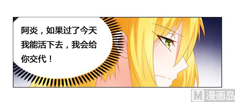 第68话 小舞的反常-第69话