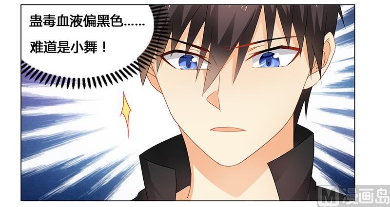 第68话 小舞的反常-第69话