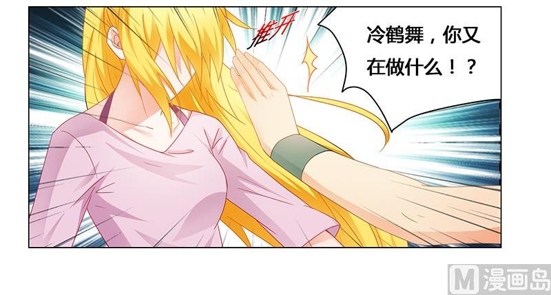 第68话 小舞的反常-第69话