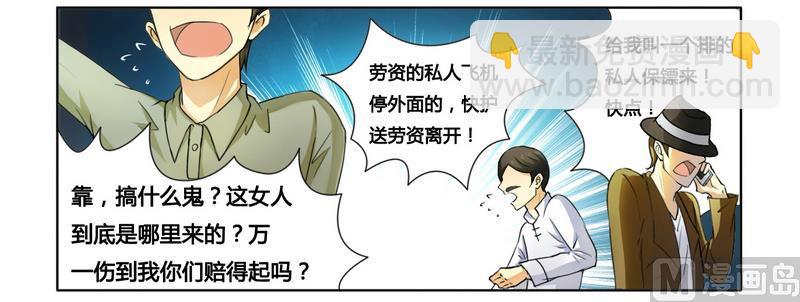 第9话 拍卖会上下黑手-第9话
