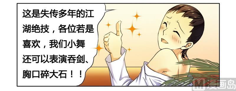 第9话 拍卖会上下黑手-第9话