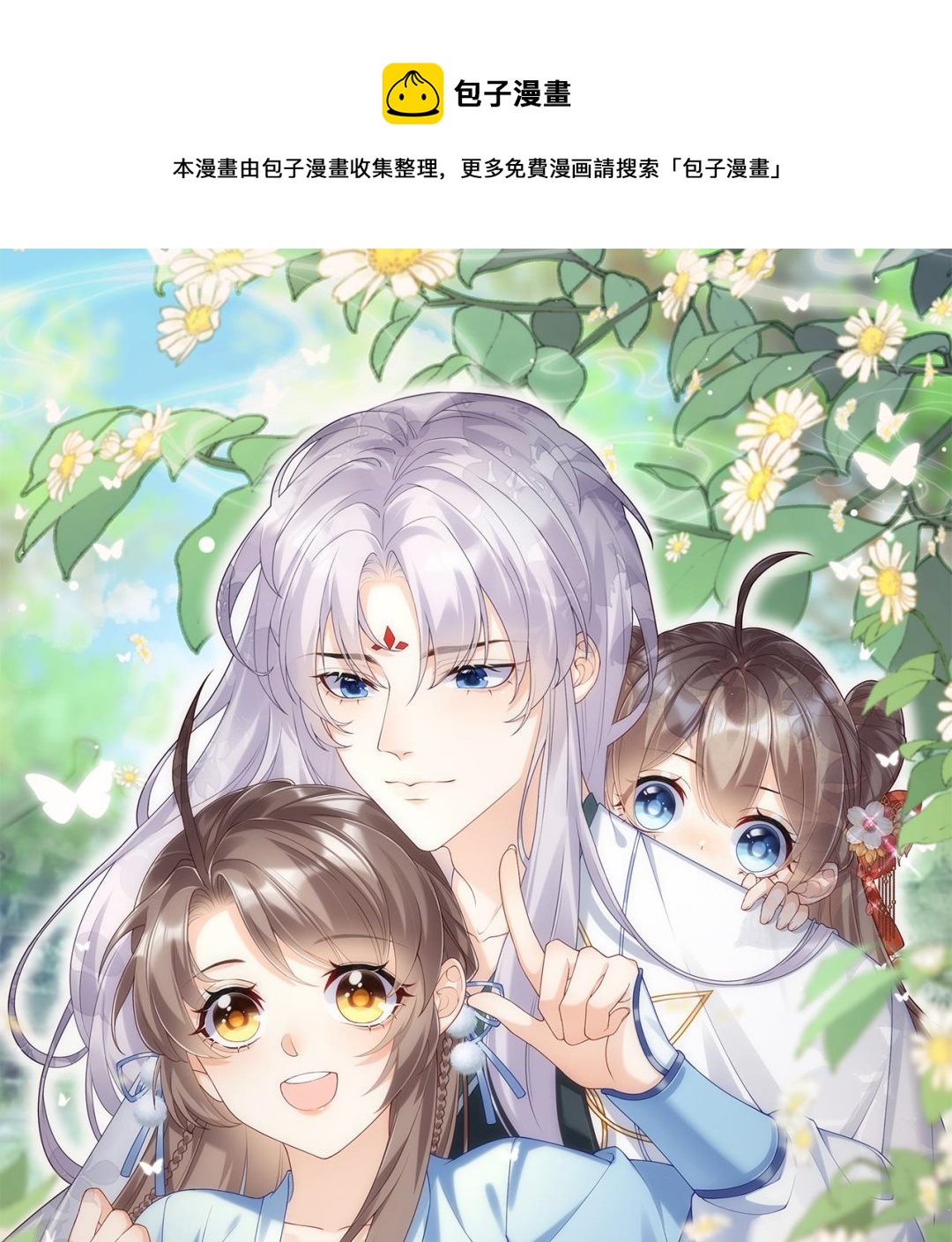 第9话 吃醋？(1/2)-第11话