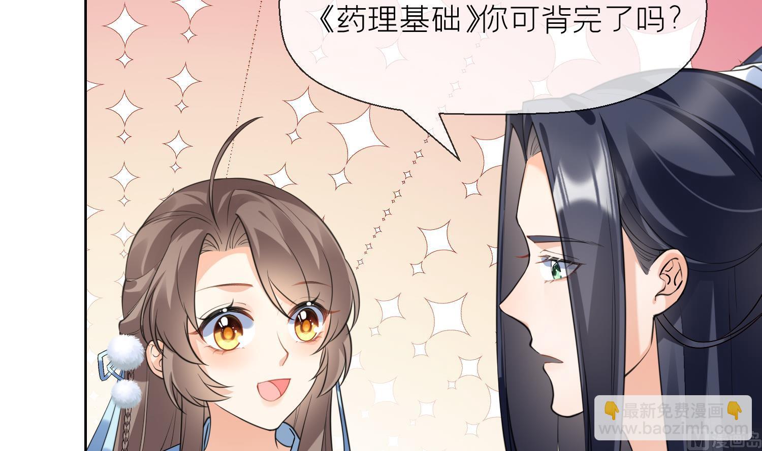 第9话 吃醋？(1/2)-第11话
